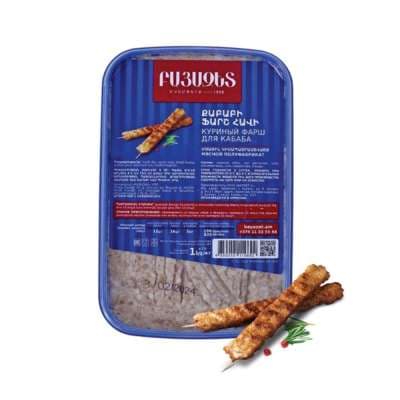 Հավի Քաբաբ