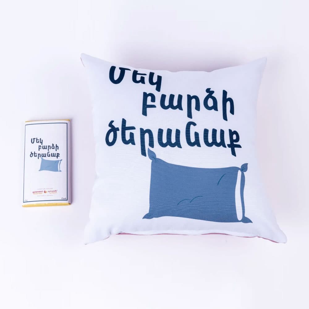 Բարձ ամուսնական