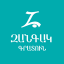 Zangak Bookstore