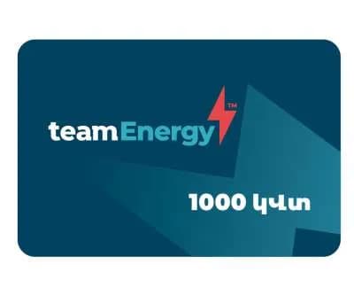 Կուպոն 1000 կՎտ