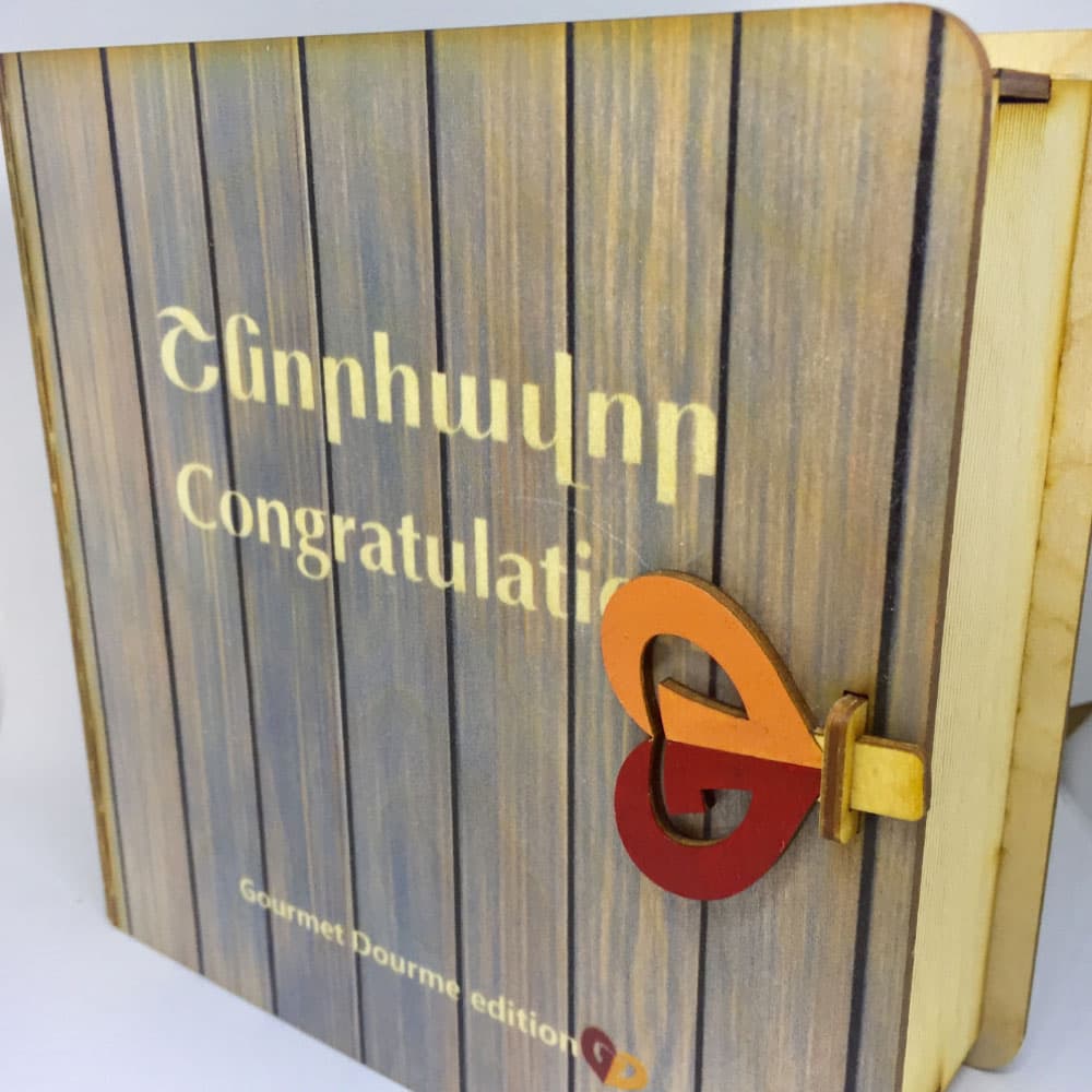 Փայտե գիրք Շնորհավոր