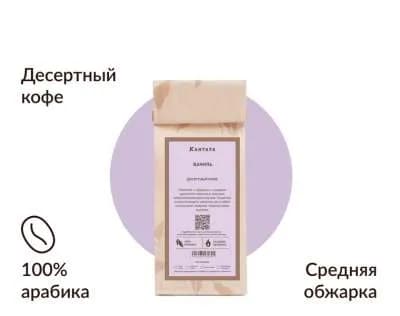 Սուրճ Վանիլ