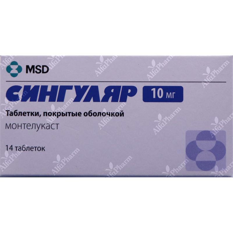 Сингуляр таб п/о 10мг х 14