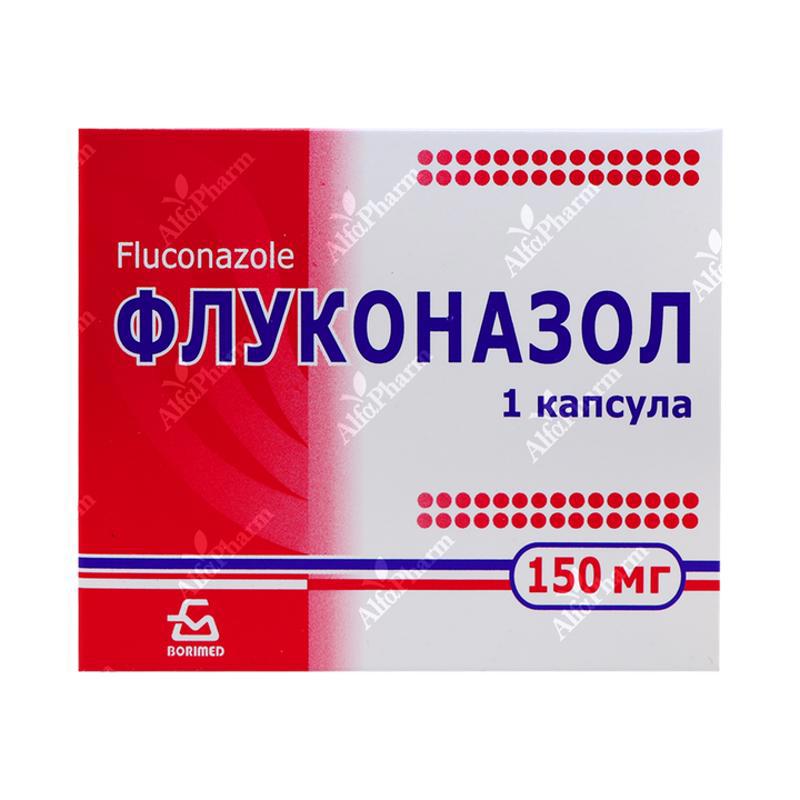 Флуконазол капс.  150мг х 1