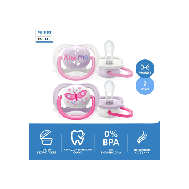 13182 AVENT /  Ավենտ ծծակ սիլիկոն 0-6ամս աղջիկ N2 080/14 333