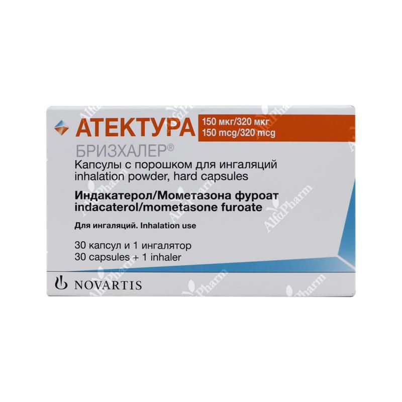 Атектура Бризхайлер капс д/инг 150мкг/320мкг х 30 с ингалятором