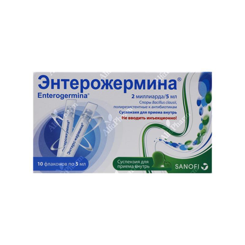 Энтерожермина сусп. 2 млд/5мл  фл  x 10