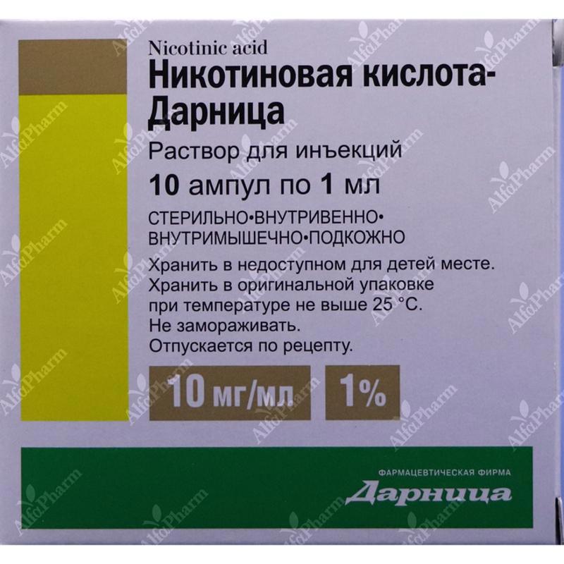 Никотиновая к-та в/в в/м п/к 1% -1мл х 10