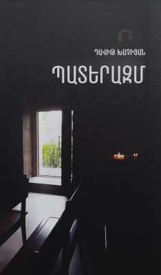 Պատերազմ