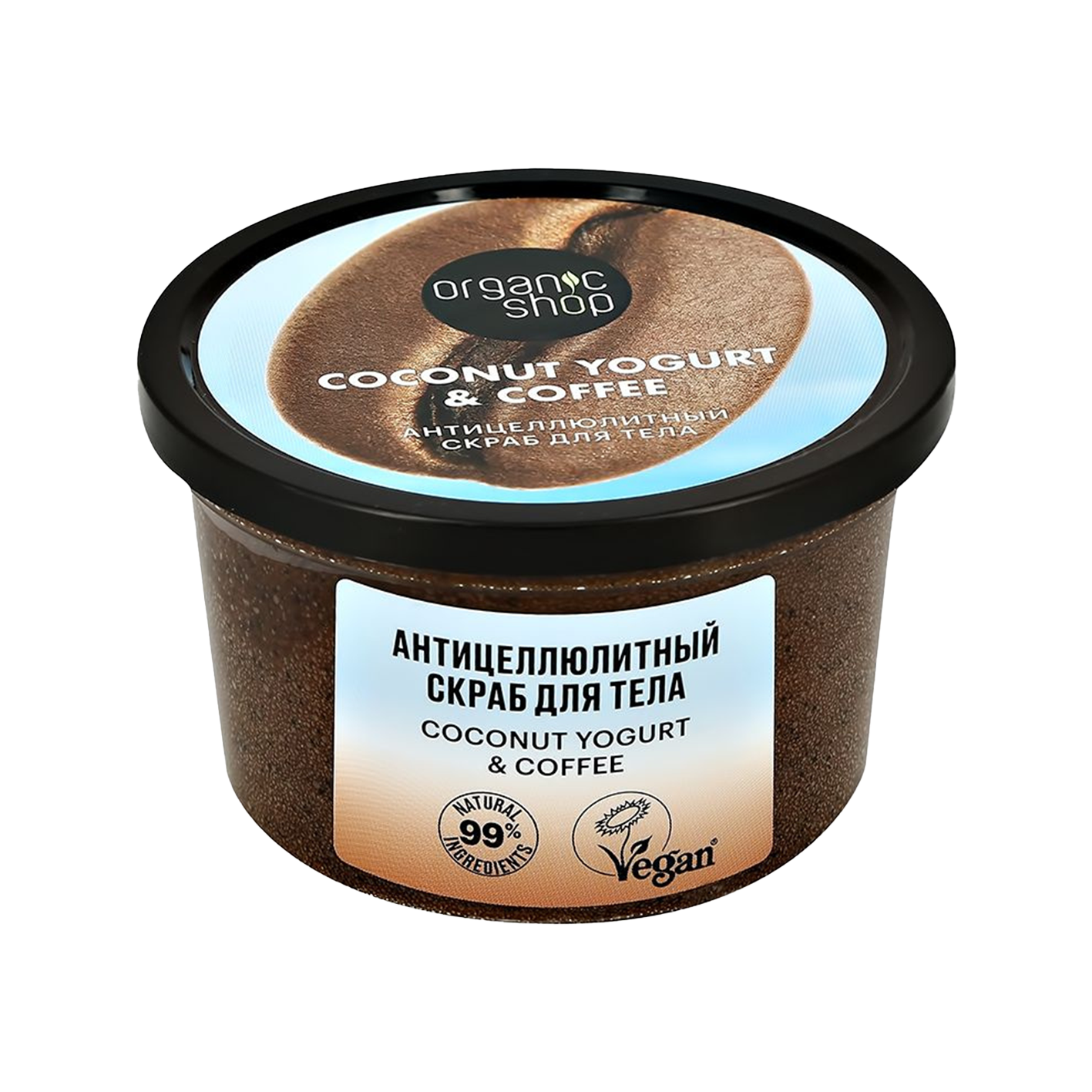 Body scrub "Organic Shop" anti-cellulite 250ml