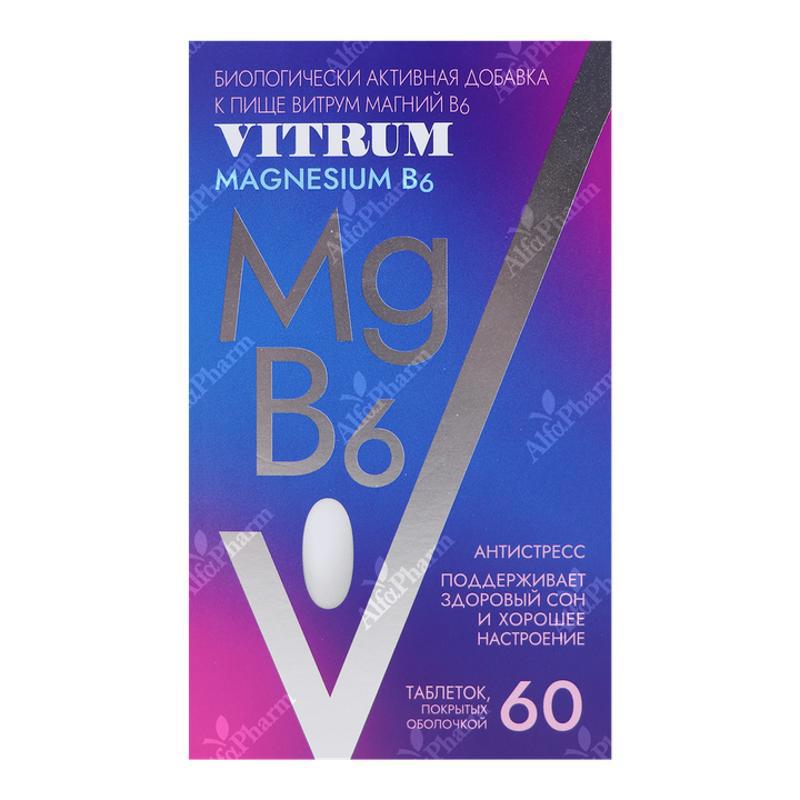 Витрум Магний  Б6 таб п/о х 60