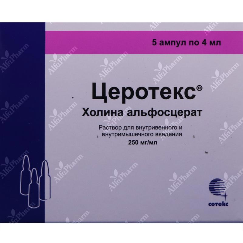 Ցերոտեքս 250մգ/մլ 4մլ x 5