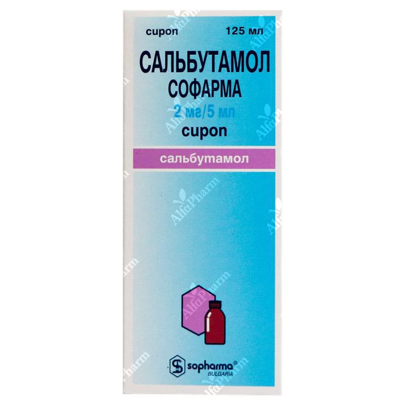 Salbutamol syrup 2mg/5ml- 125ml
