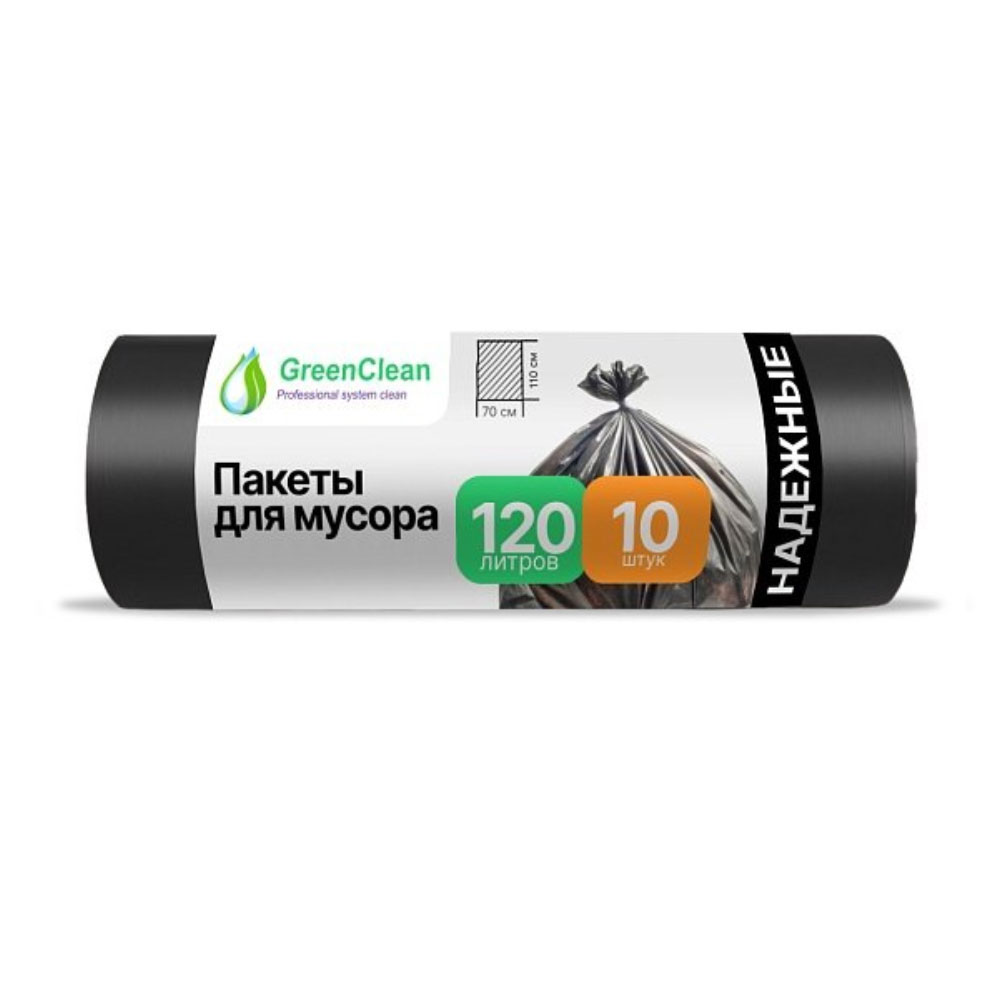 GreenClean 120լ Надежные