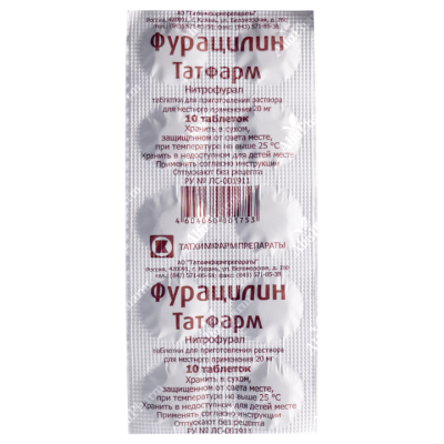 Ֆուրացիլին դհտ 20մգ x 10