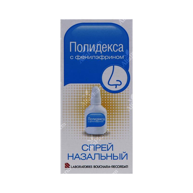 Պոլիդեքսա քթի սփրեյ 15մլ