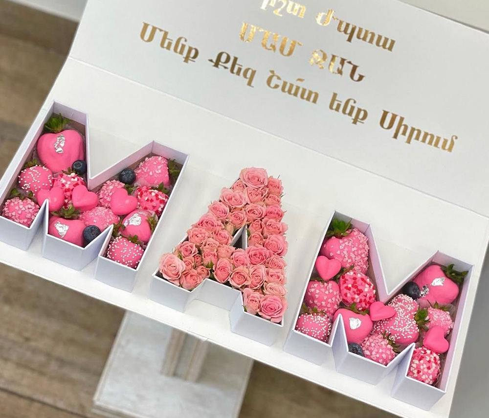 MAM տուփեր վարդերով և ելակներով կամ միայն վարդերով