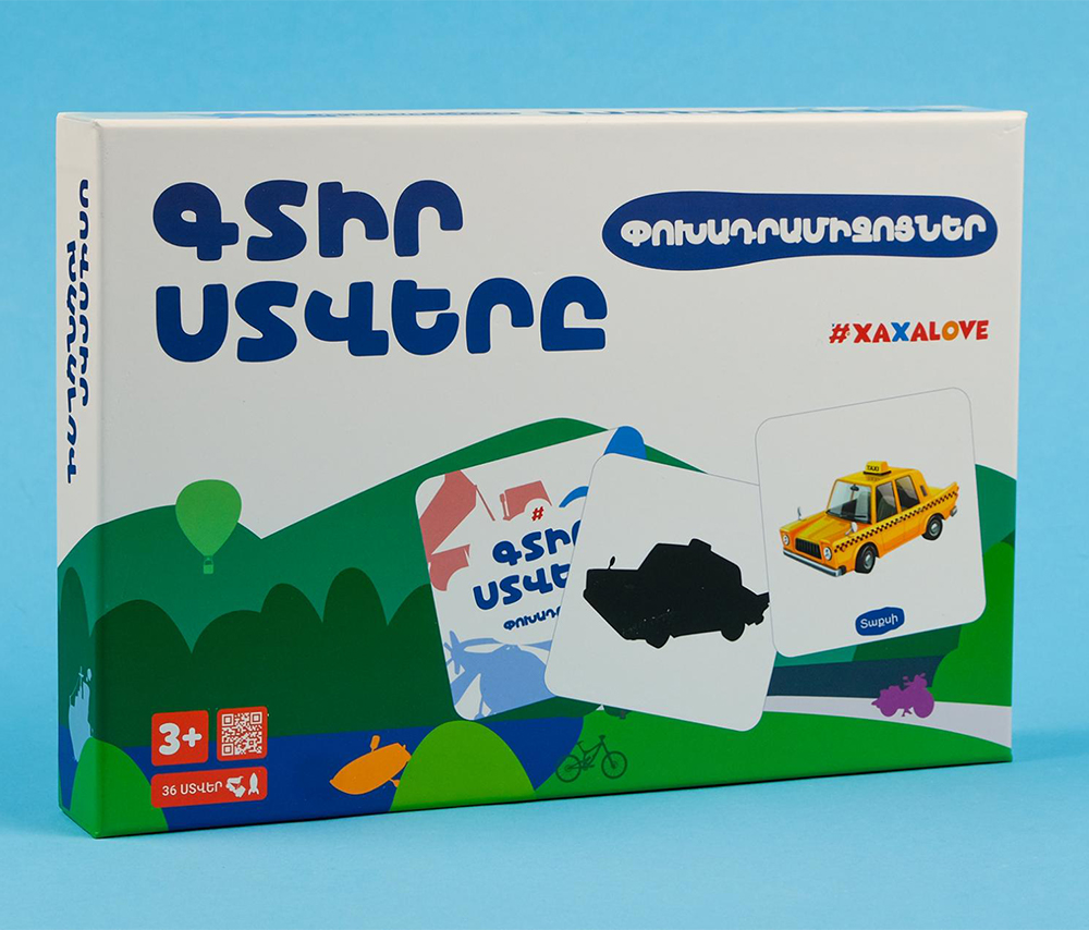 Find the shadow - Transportation