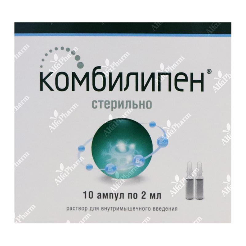 Կոմբիլիպեն սրվ. 2մլ x 10