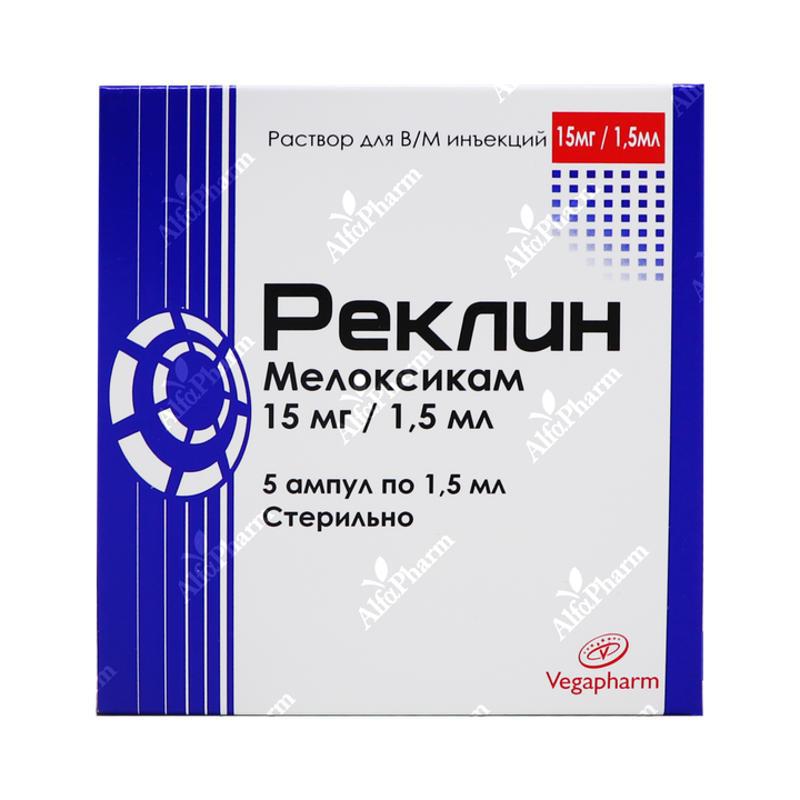 Րեկլին 15մգ /1.5մլ x 5