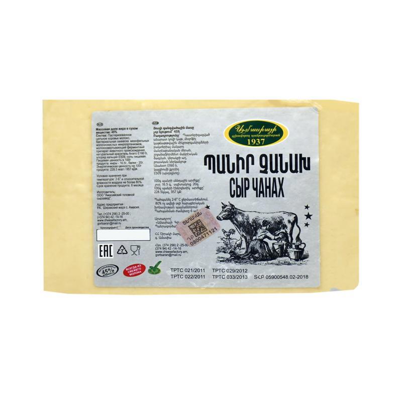 Cheese chanakh "Amasia" (vacuum) kg