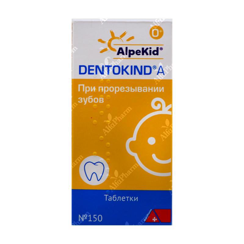 Դենտոկինդ Ա դհտ x 150