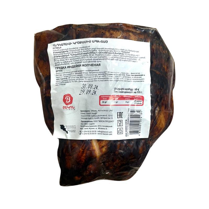 Կրծքամիս եփած-ապխտած հնդկահավի, Բրունո «Բեկոն» կգ