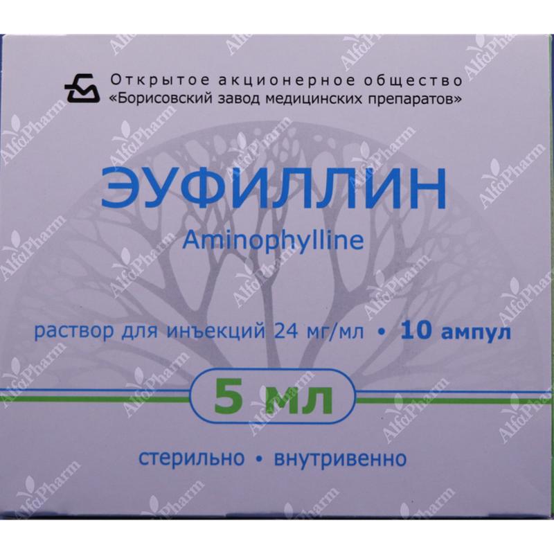 Эуфиллин  в/в  24мг/мл - 5мл  x 10