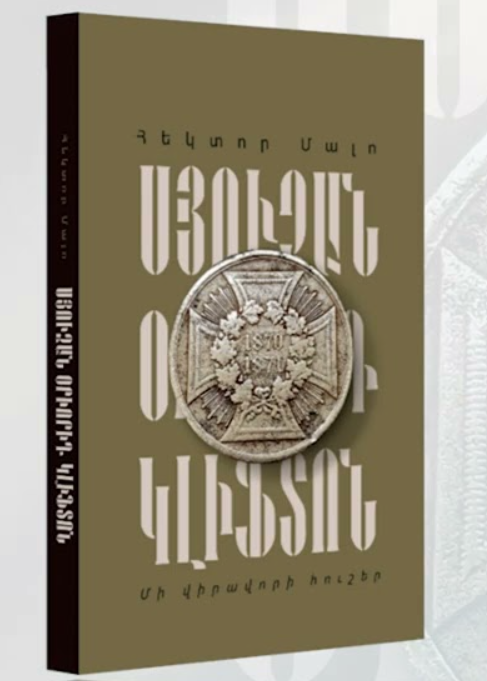 Սյուզան, Օրիորդ Կլիֆտոն