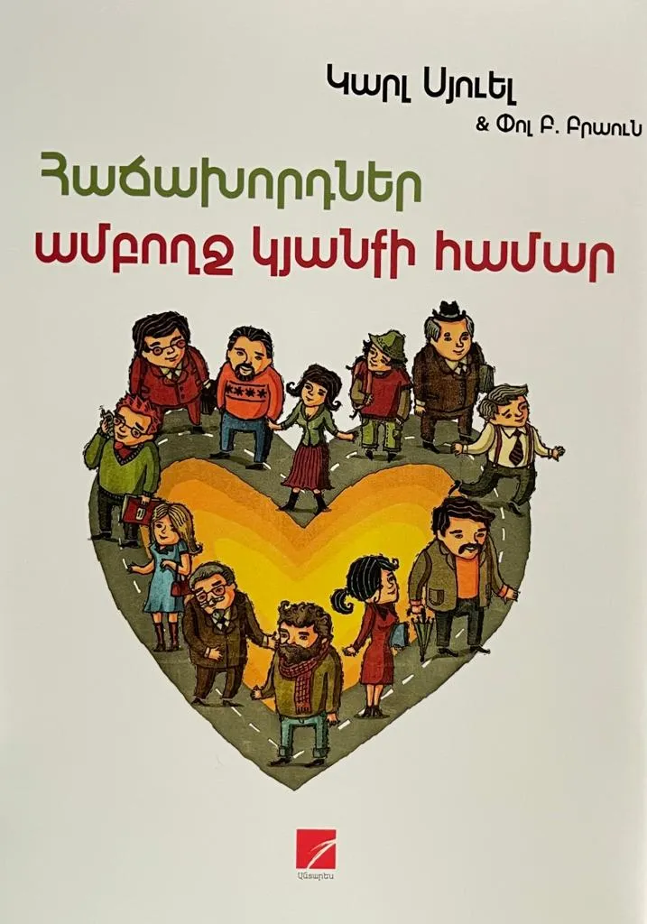 Հաճախորդներ ամբողջ կյանքի համար
