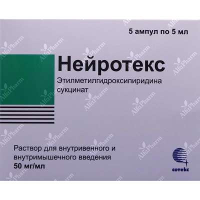 Նեյրոտեքս 50մգ/մլ 5մլ x 5