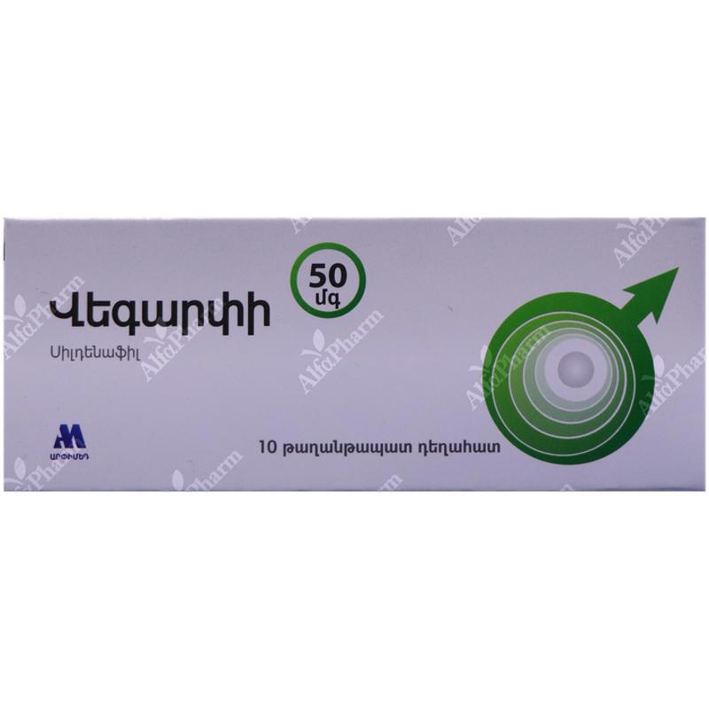 Վեգարփի դհտ 50մգ x 10