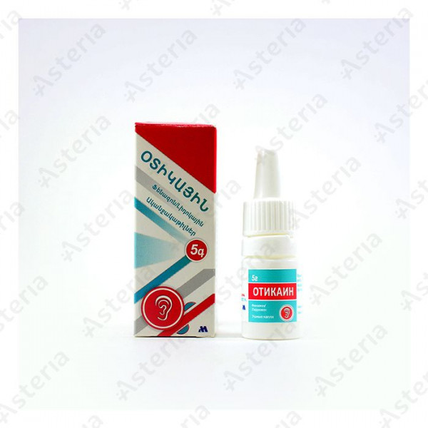 For the ear | Medicines and supplements | Medicines | Asteria ...