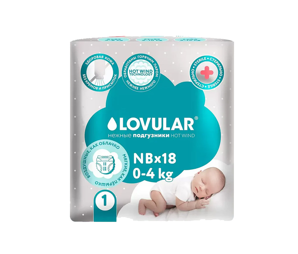 14909 Lovular / Լովուլար Հոթ Վինդ տակդիր 0-4կգ NB No18 429717
