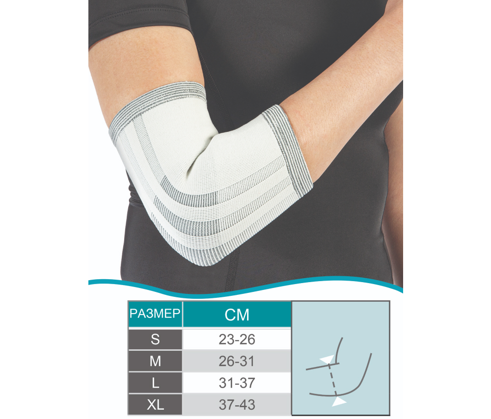 ELBOW BRACE