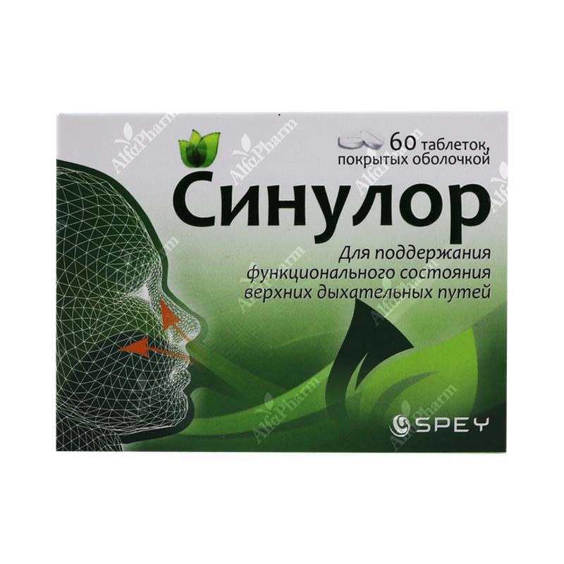 Սինուլոր  թ/պ դհտ x 60
