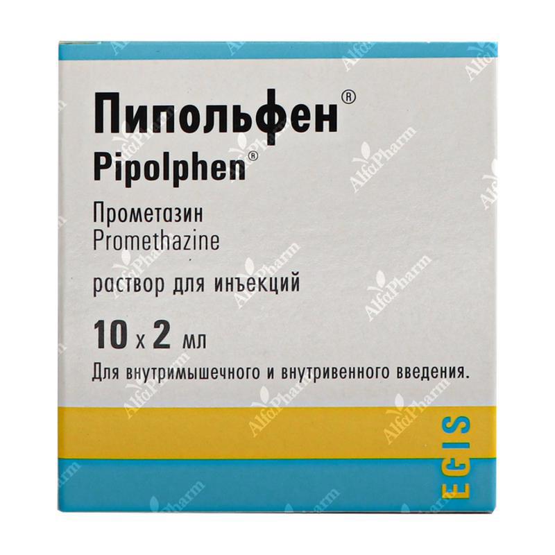 Pipolphen intravenously, intramuscularly50mg-2ml x 10
