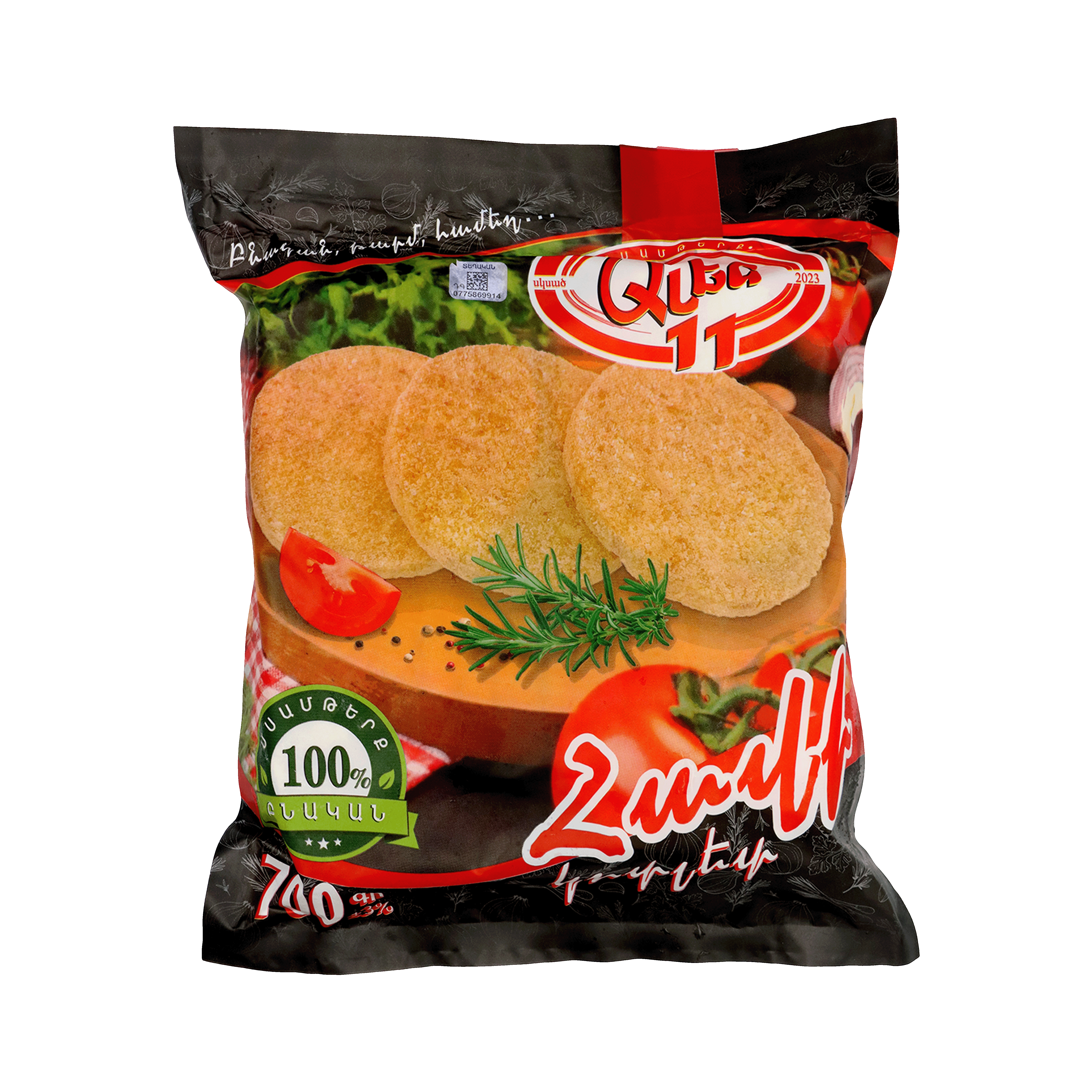 Կոտլետներ հավի «Ալեն 11» 700գր