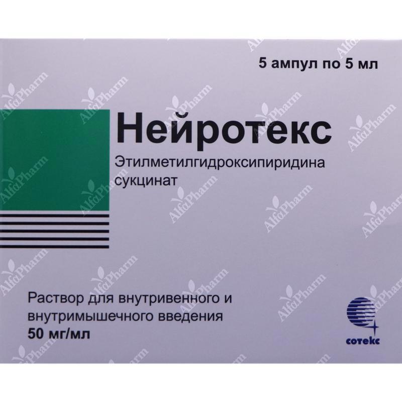 Նեյրոտեքս 50մգ/մլ 5մլ x 5