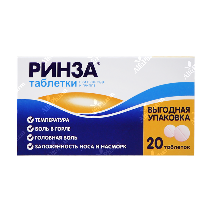 Ռինզա դհտ x 20