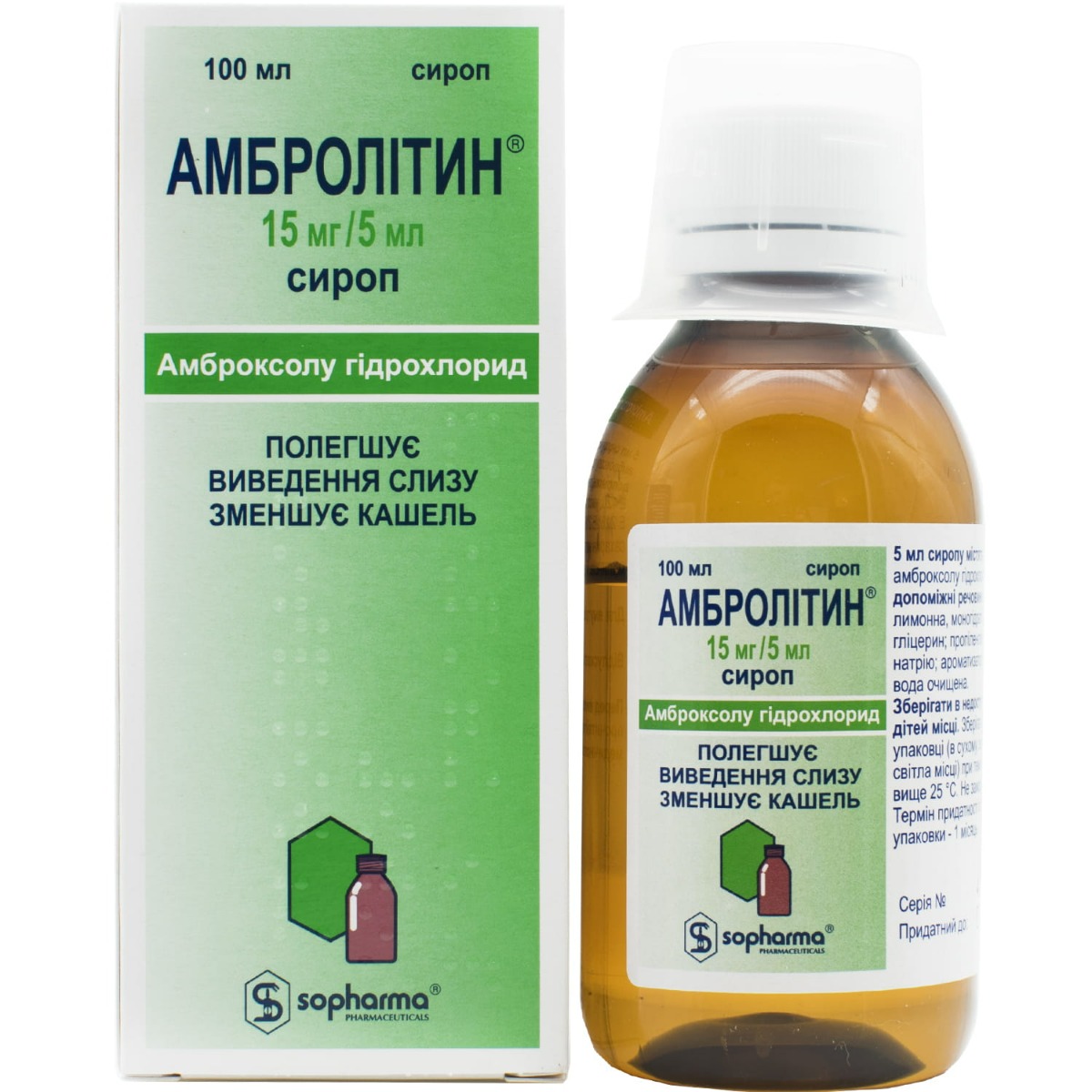 Ամբրոլիտին օշարակ 15մգ/5մլ 100մլ