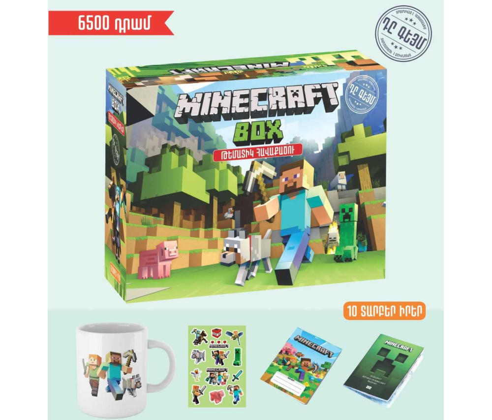 Minecraft Box