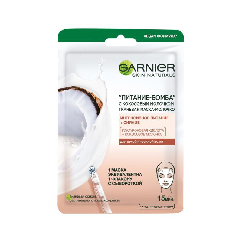 Face cloth mask "Garnier" nutritious bomba, coconut milk 1pc