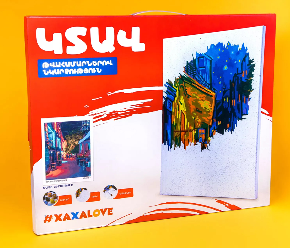 Կտավ - Թվահամարներով Նկարչություն