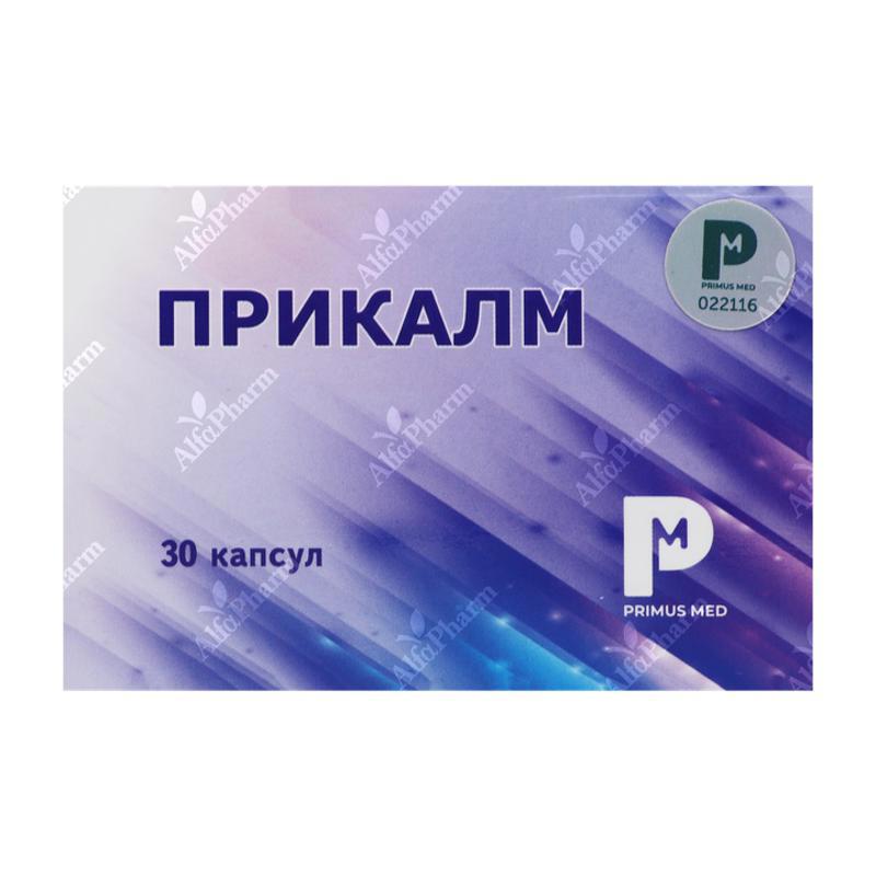 Прикалм капс х 30