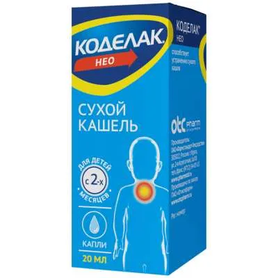 Կոդելակ նեո կաթիլ 5մգ/մլ  20մլ