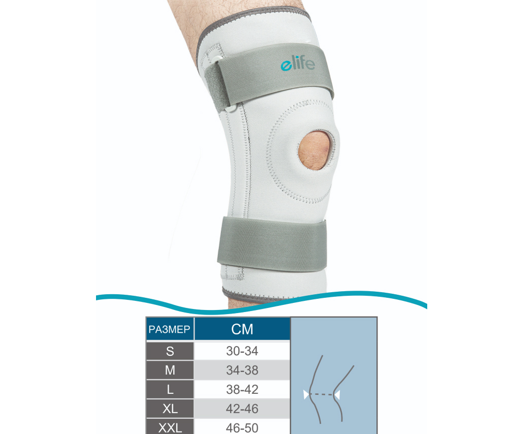 STABILIZED KNEE SUPPORT