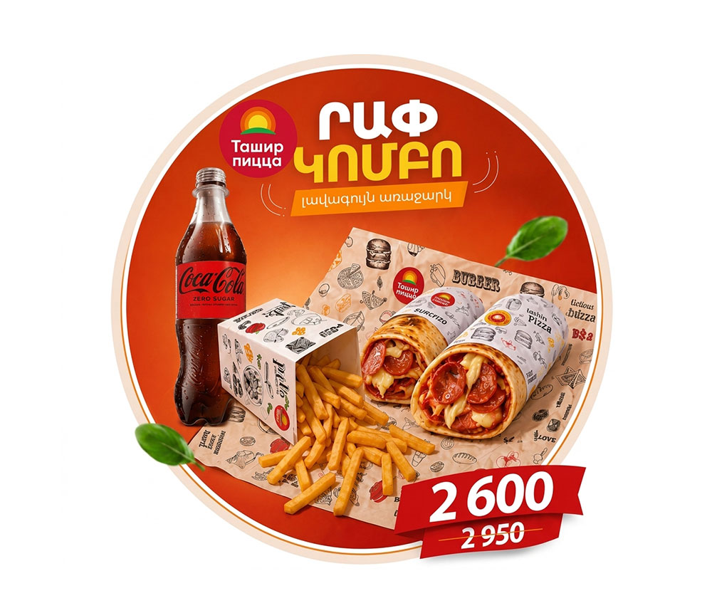 Րափ Կոմբո
