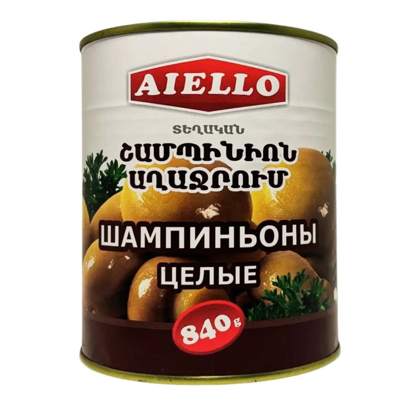 Շամպինիոն ամբողջական Aiello աղաջրում 840գ թ/տ