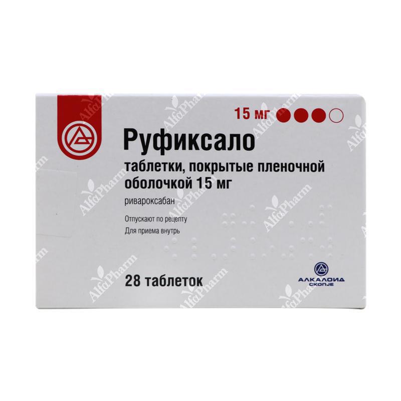 Րուֆիքսալո դհտ թ/պ 15մգ x 28